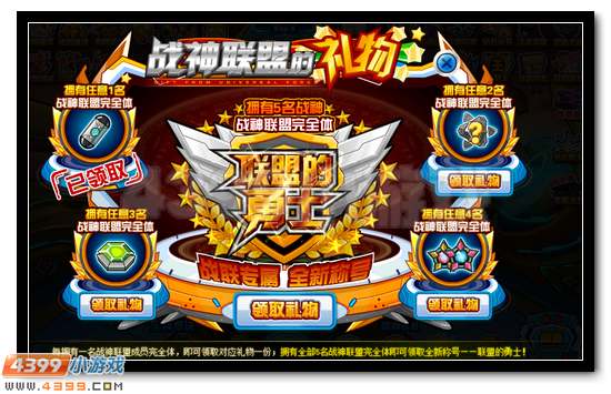 赛尔号战神联盟 正义永存