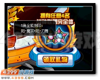 赛尔号战神联盟 正义永存