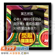 灵魂狙击手 赛尔号希尔妮妮