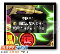 灵魂狙击手 赛尔号希尔妮妮