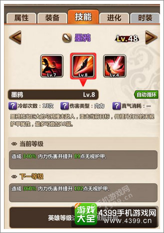 新秦时明月手游墨鸦
