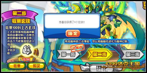 洛克王国迷之恶魔怎么打 快速得上古玄铁