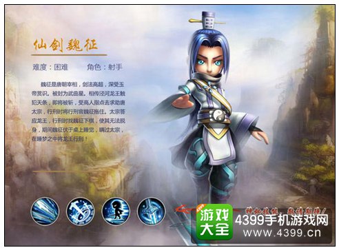 刀塔西游