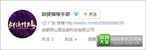 剑侠情缘手游什么时候出