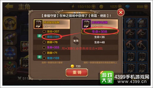 全民斗战神重铸