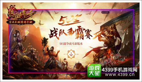 热血传奇手机版攻略