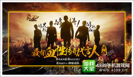 热血传奇手机版