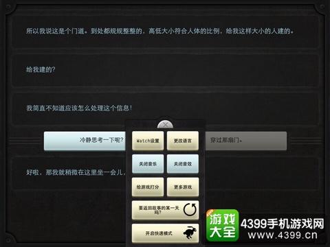 生命线攻略