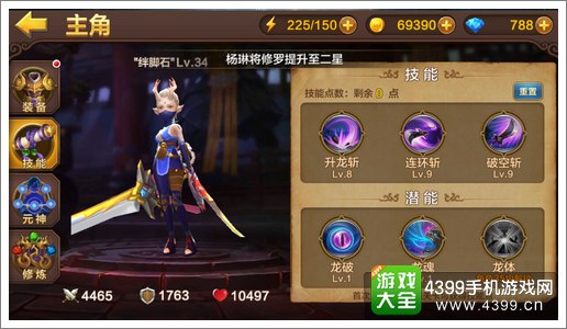 全民斗战神龙女连招方式