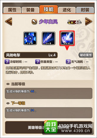 新秦时明月手游少年白凤
