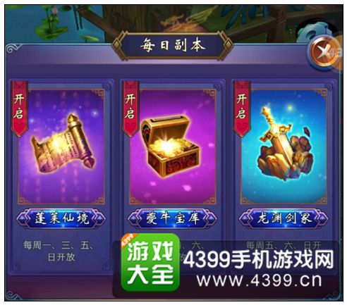 古剑奇谭壹之莫忘初心钱币获取攻略 如何快速刷钱