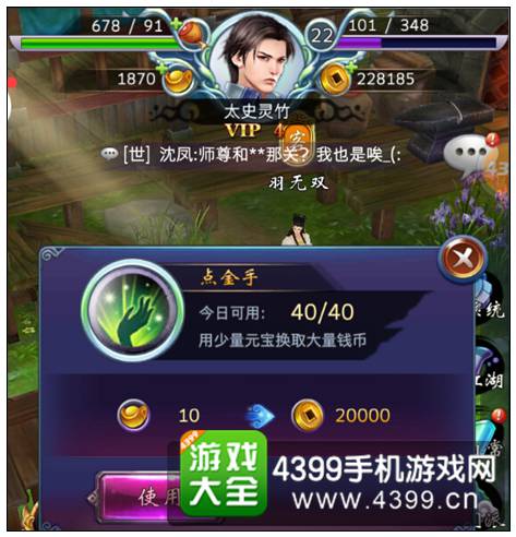 古剑奇谭壹之莫忘初心钱币获取攻略 如何快速刷钱