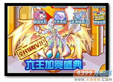 魔神世纪六王加冕盛典在哪