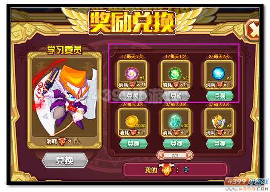 魔神世纪坐骑怎么进阶