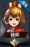 王者荣耀孙膑
