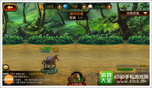 刀锋无双公会押镖玩法