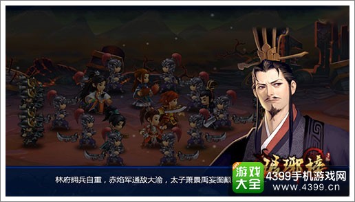 琅琊榜手游