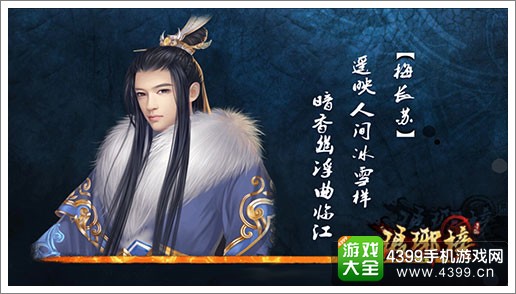 琅琊榜手游