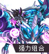 赛尔号夜魔龙战
