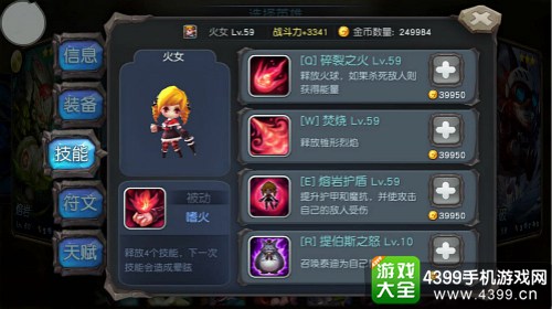 超神战记火女