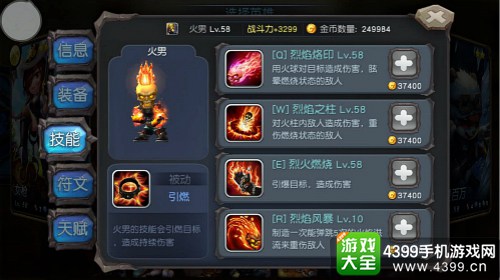 超神战记火男