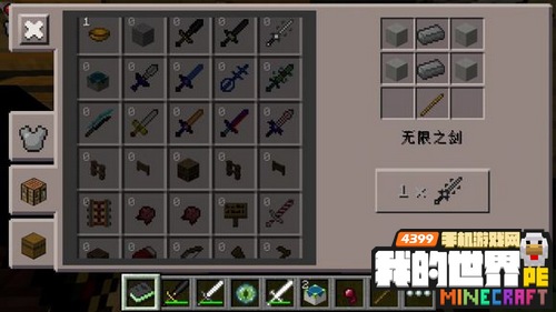 我的世界0.12.1JS