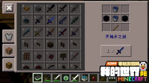 我的世界0.12.1JS