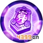 梦幻西游无双版阴曹地府寡欲令技能