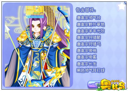 奥比岛星梦奇缘第七章第二幕