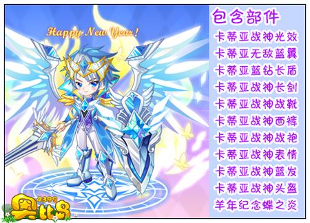 奥比岛星梦奇缘第七章第三幕