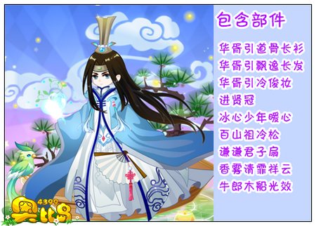 奥比岛星梦奇缘第七章第四幕
