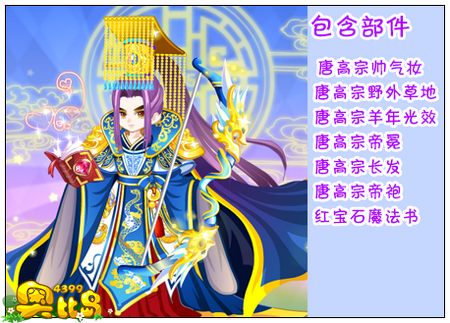 奥比岛星梦奇缘第七章第五幕