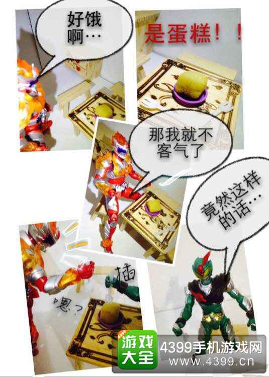 铠甲勇士