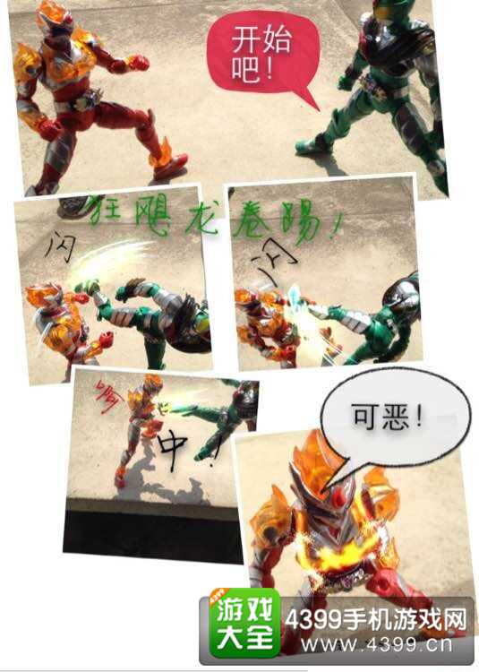铠甲勇士攻略