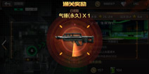 CF手游单人闯关可以获得什么奖励 剧情闯关奖励