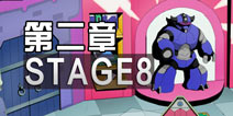 密室逃脱3第二章第8关怎么过 第二章stage8攻略