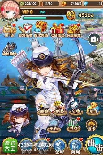 少女舰队FAQ