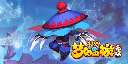 梦幻西游无双版平定安邦任务
