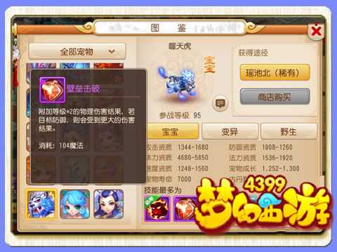 梦幻西游手游壁垒击破怎么样