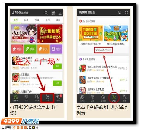 龙斗士领取游戏盒礼包教程