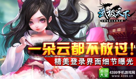 武极天下