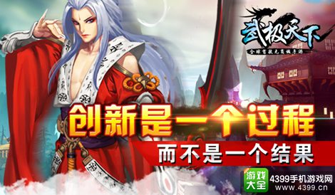 武极天下