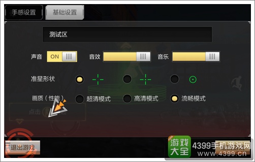 CF手游操作攻略