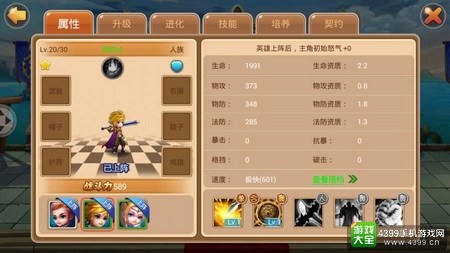 魔力精灵角色