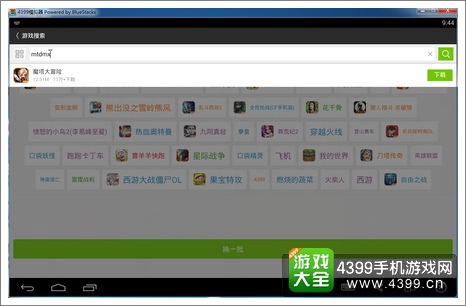 魔塔大冒险电脑版搜索游戏