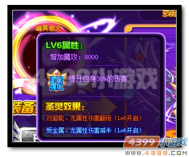 魔神世纪幽冥邪火有什么用 怎么得
