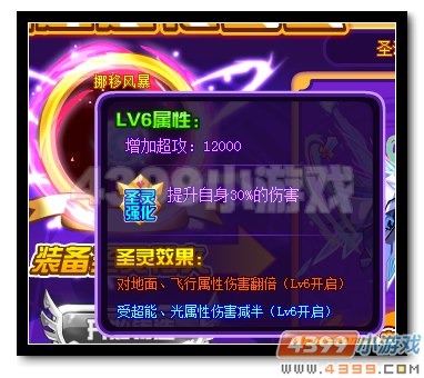魔神世纪挪移风暴有什么用 怎么得