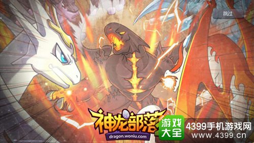 神龙部落2实力过人
