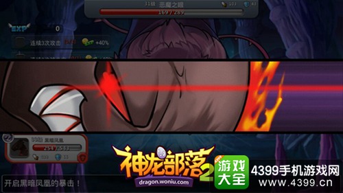 神龙部落2原画