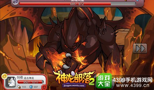 神龙部落2boss